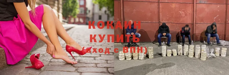 Кокаин 97%  купить  сайты  Котельнич 