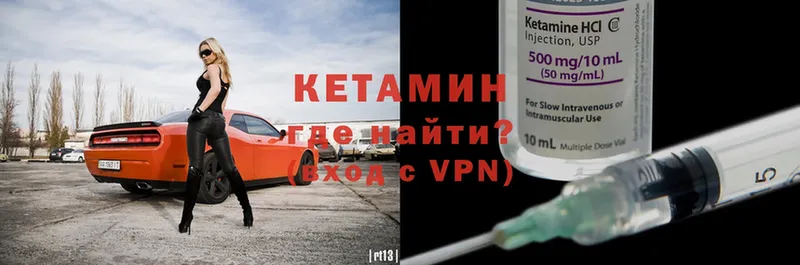 закладки  Котельнич  КЕТАМИН ketamine 